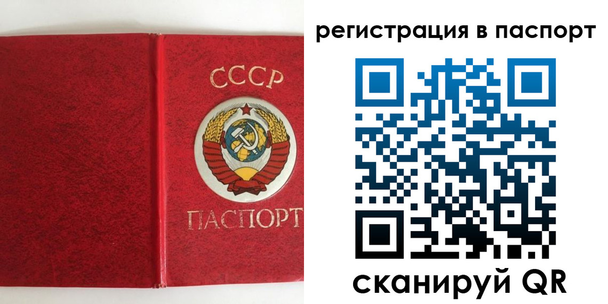 регистрация в Дедовске