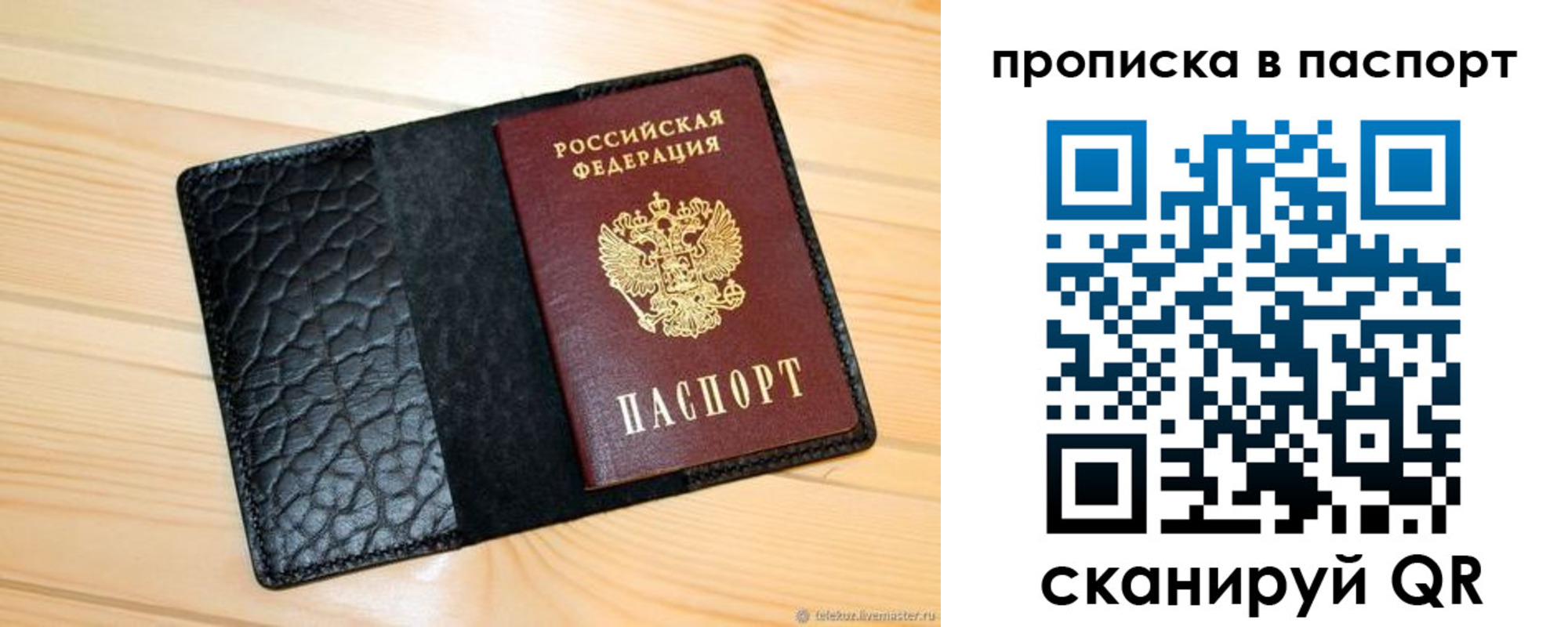 прописка штамп в Дедовске