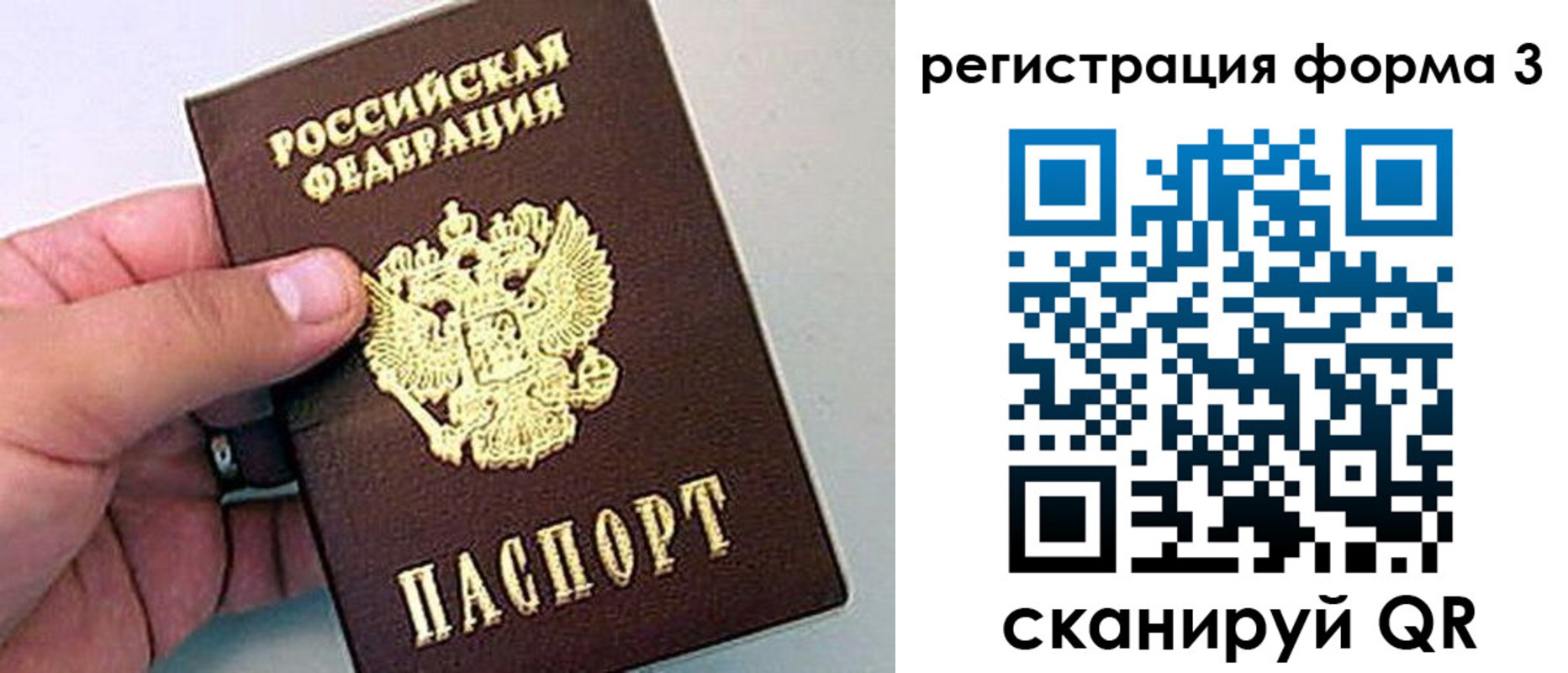 прописка для работы в Дедовске
